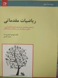 حسین خدادوست 