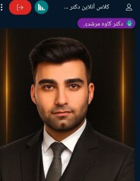 دکتر کاوه مرشدی 