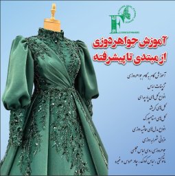 الهام مزرعه 