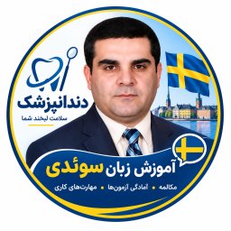 دکتر محسن صنعتی