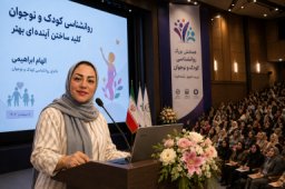 الهام ابراهیمی 