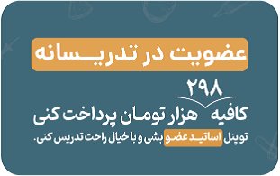 بنر اول برترین اساتید