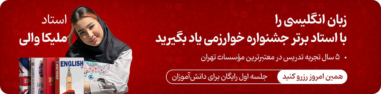 ملیکا والی